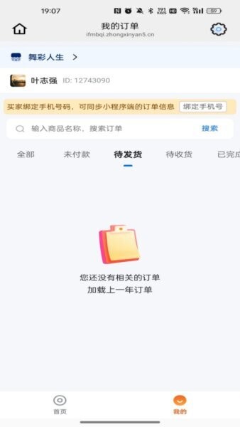舞彩人生下载 v26.02.26 2