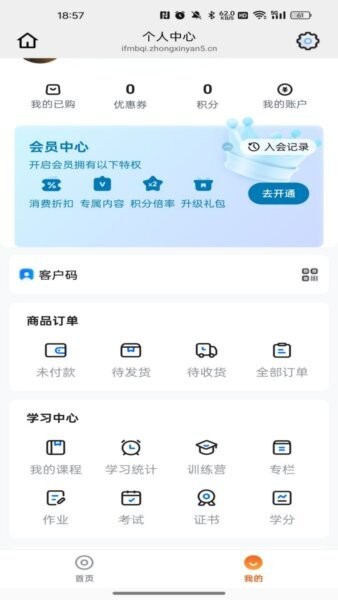 舞彩人生下载 v26.02.26 1