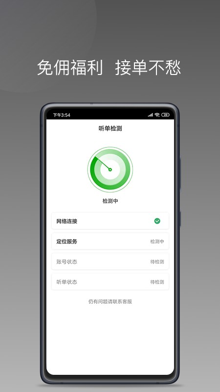 易约车主司机端下载 v1.26.7 3