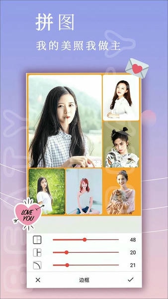 自拍拼图相机下载 v5.8.23