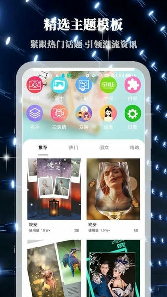 画中人下载 v3.0.5 3