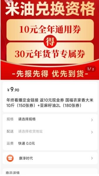 知果源社区团购下载 v1.3.21 0