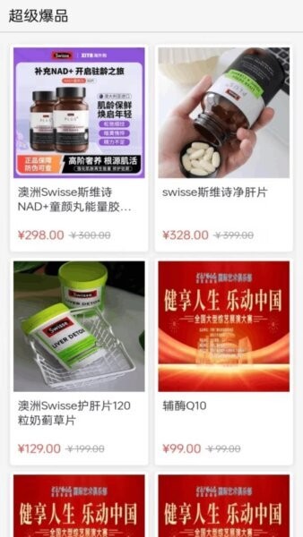 农选惠下载 v1.3.212