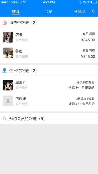 e店主企业版下载 v3.2.240