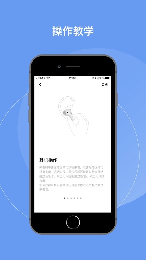 vivo耳机下载 v5.0.2.2.33.1 1