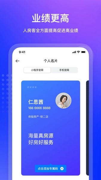 房在线下载 v1.16.811
