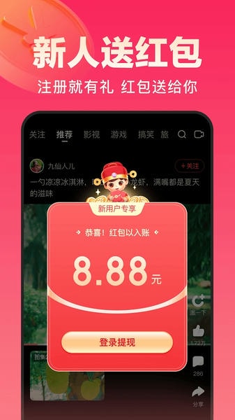 好看视频极速版下载 v7.93.0.180