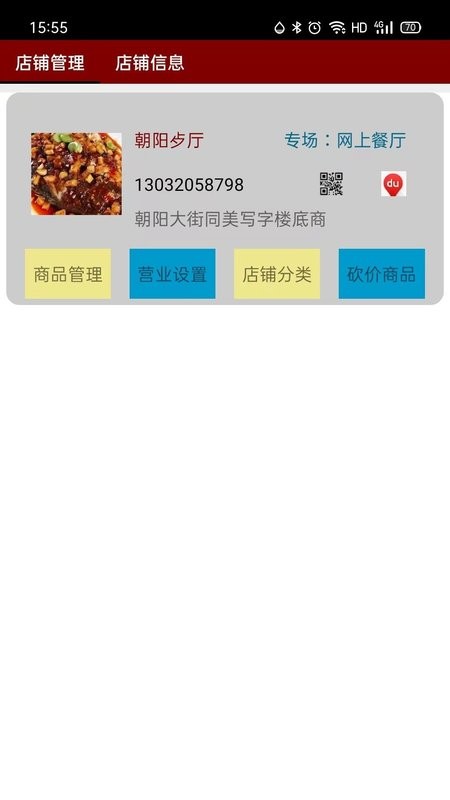 保定导购下载 v4.1.13 2