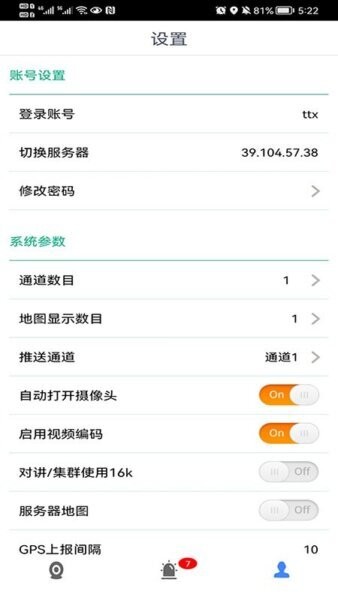 CMSV9下载 v9.0.1.661_20251111 2