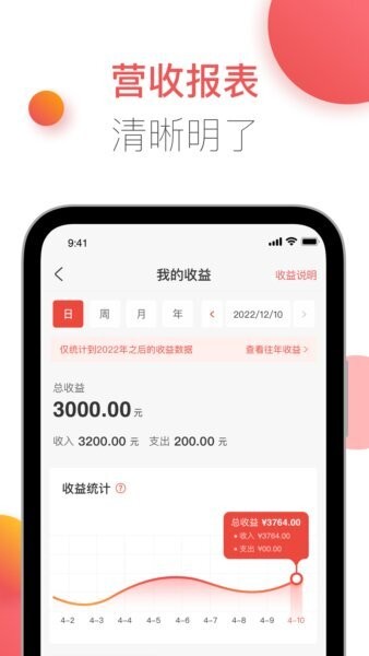 胖乖商家版下载 v3.7.10 0