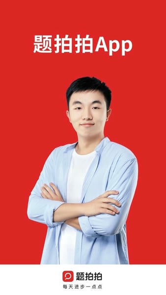 题拍拍下载 v3.1.3 1