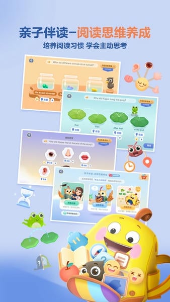 洪恩分级阅读下载 v3.2.22