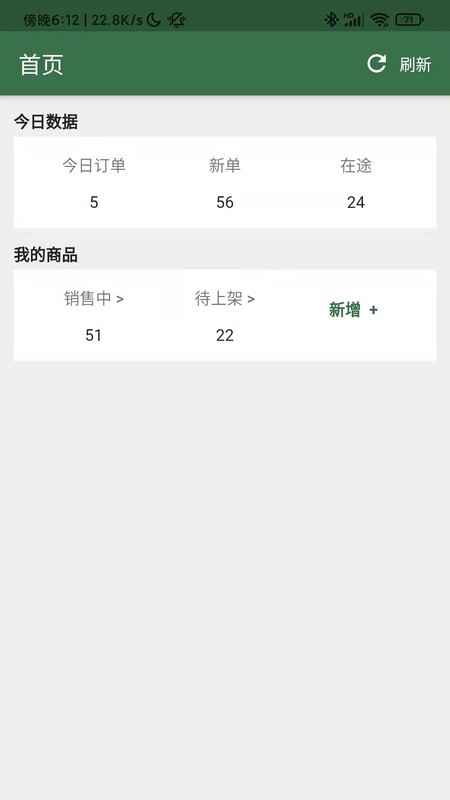 星店助手下载 v2.4.9 0