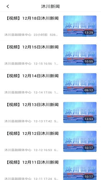 沐川融媒下载 v1.0.11