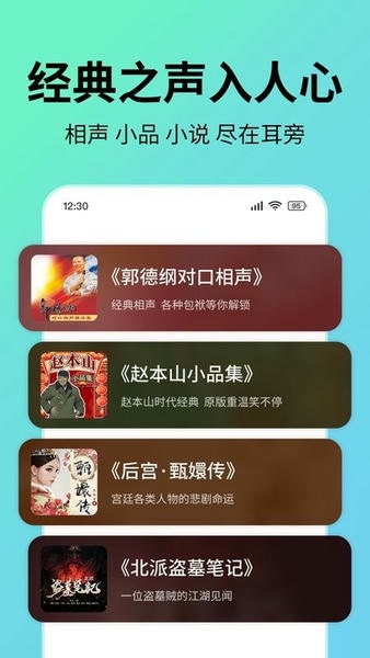 七猫免费听书下载 v1.14 2