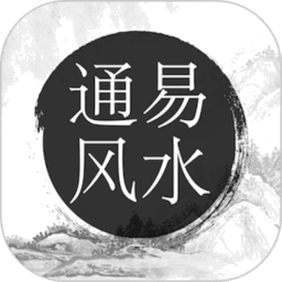 通易风水罗盘指南针