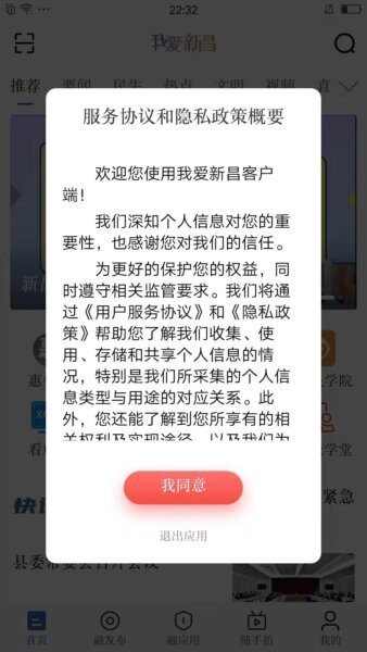 我爱新昌下载 v3.0.9 0
