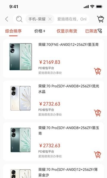 爱施德下载 v3.4.3 1