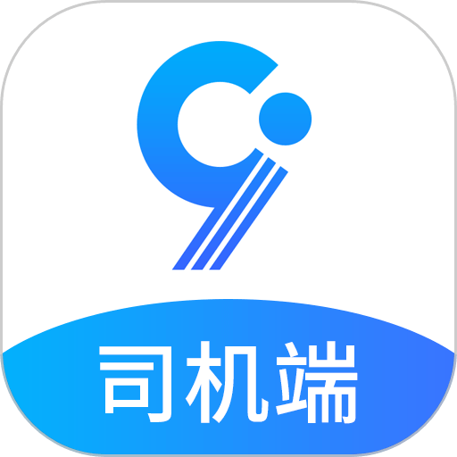 九州司机v3版
