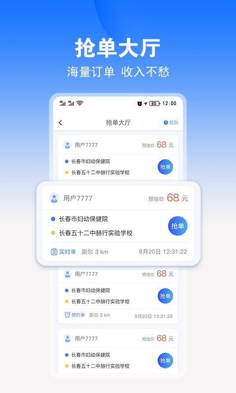 九州司机v3版下载 v3.2.9 0