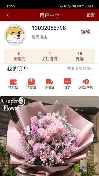 保定导购下载 v4.1.13 3