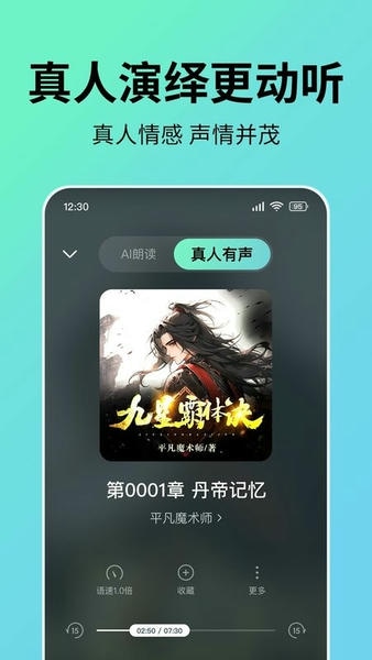 七猫免费听书下载 v1.14 1