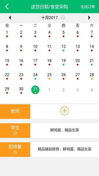 天天采配下载 v1.0.7 2