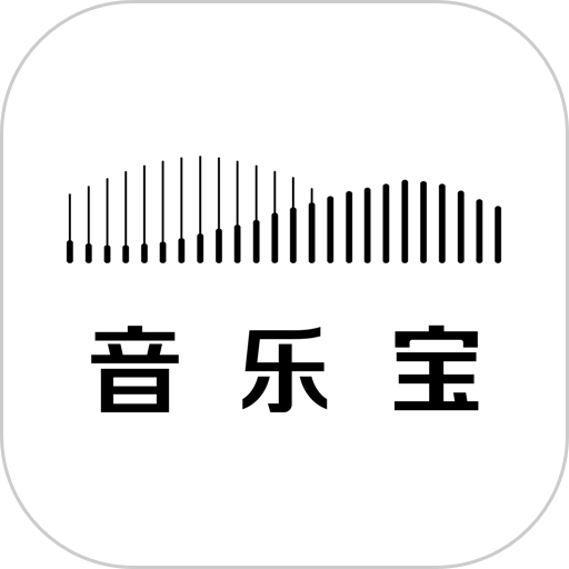 音乐宝