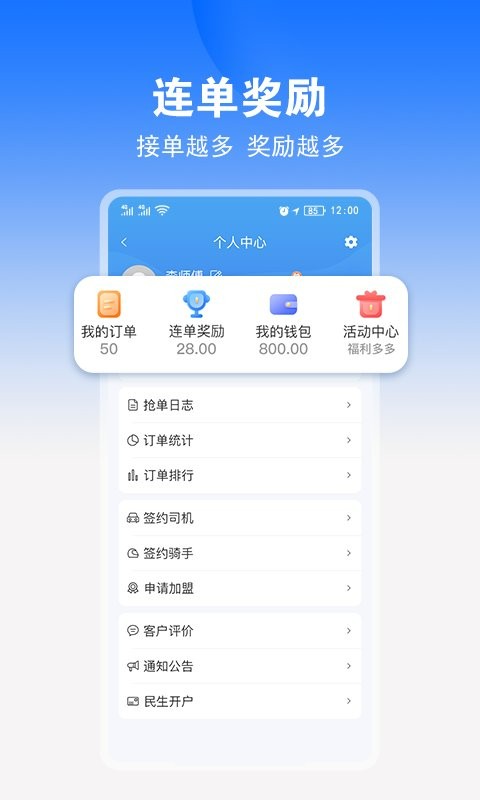 九州司机v3版下载 v3.2.9 2