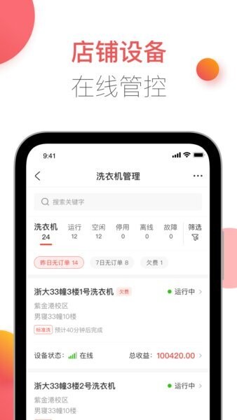 胖乖商家版下载 v3.7.10 1