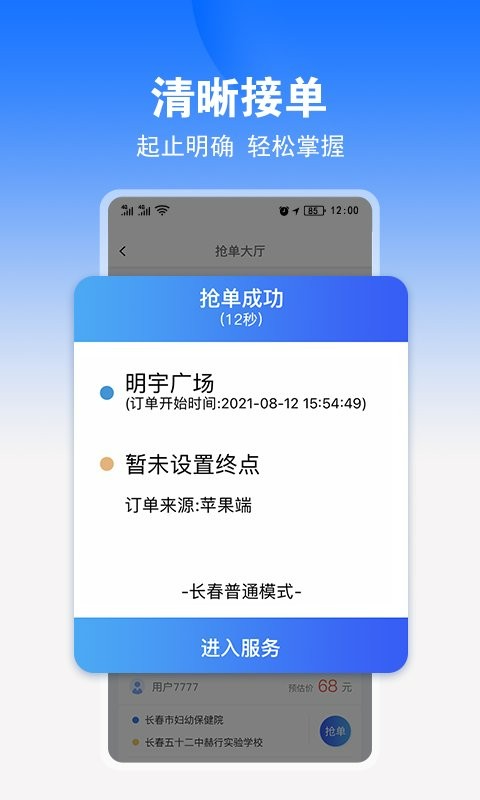 九州司机v3版下载 v3.2.9 1