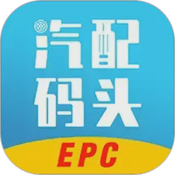 汽配码头EPC