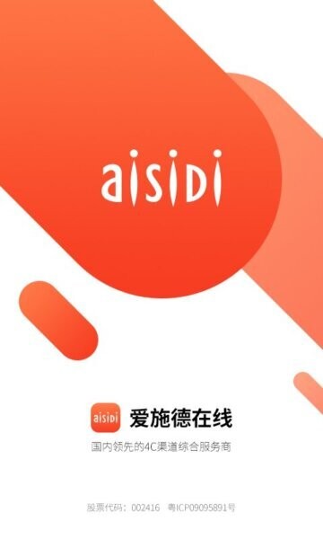 爱施德下载 v3.4.3 0