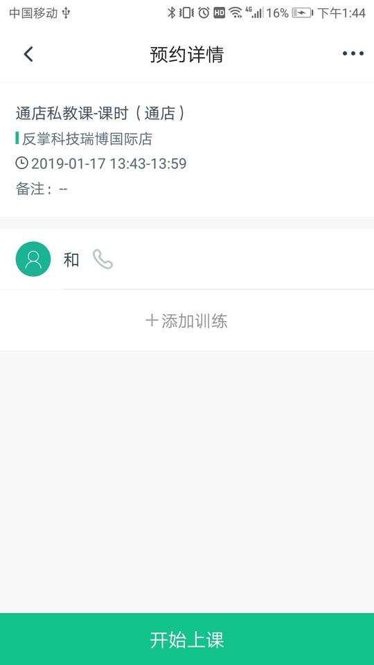 菠菜教练下载 v4.11.01