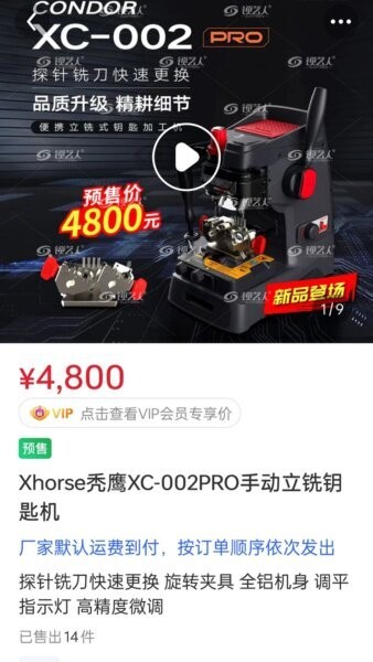 锁艺人商城下载 v3.8.4 0