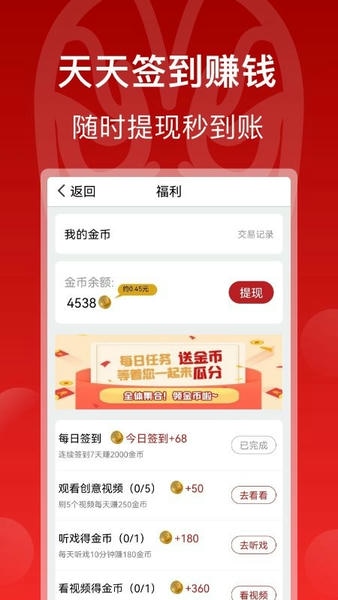 戏曲梨园下载 v5.0.1 0