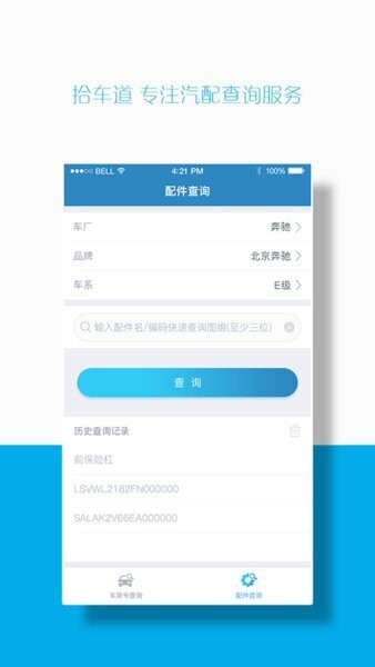 汽配码头EPC下载 v7.0.2026.0203 0