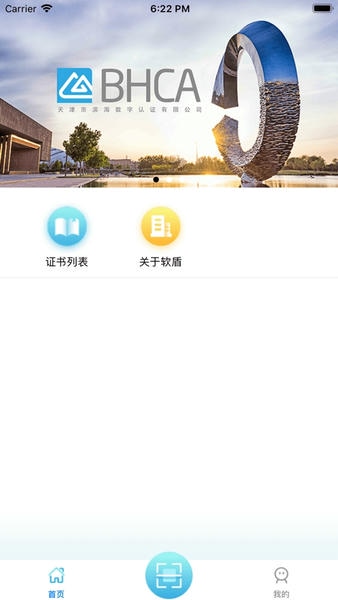 滨海软盾下载 v4.30.3 0