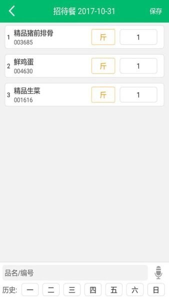 天天采配下载 v1.0.7 1