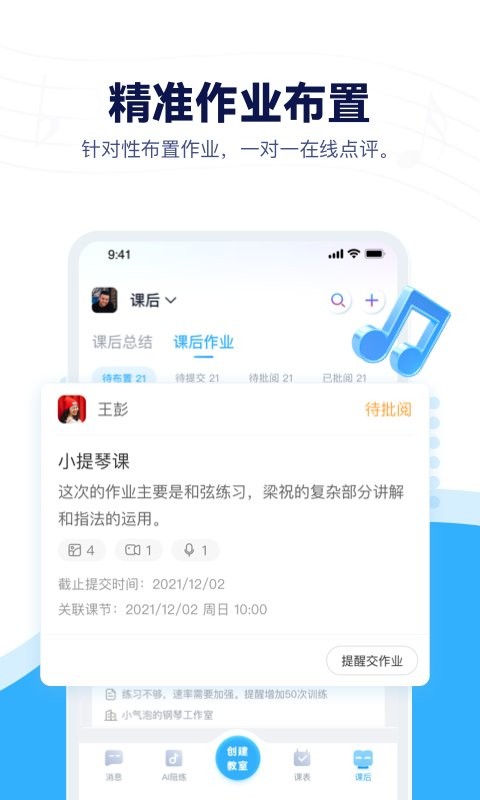 音乐宝下载 v1.2.21 4