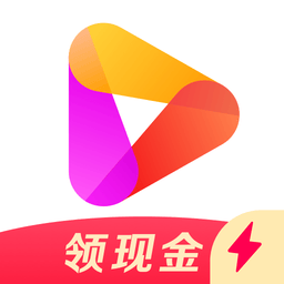 好看视频极速版