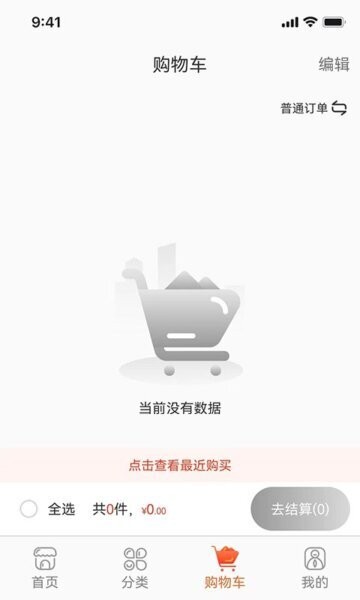 爱施德下载 v3.4.3 2