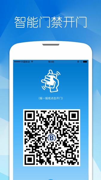 优博慧门禁下载 v2.8.3 3