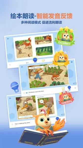 洪恩分级阅读下载 v3.2.21