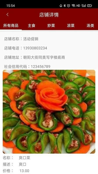 保定导购下载 v4.1.13 1