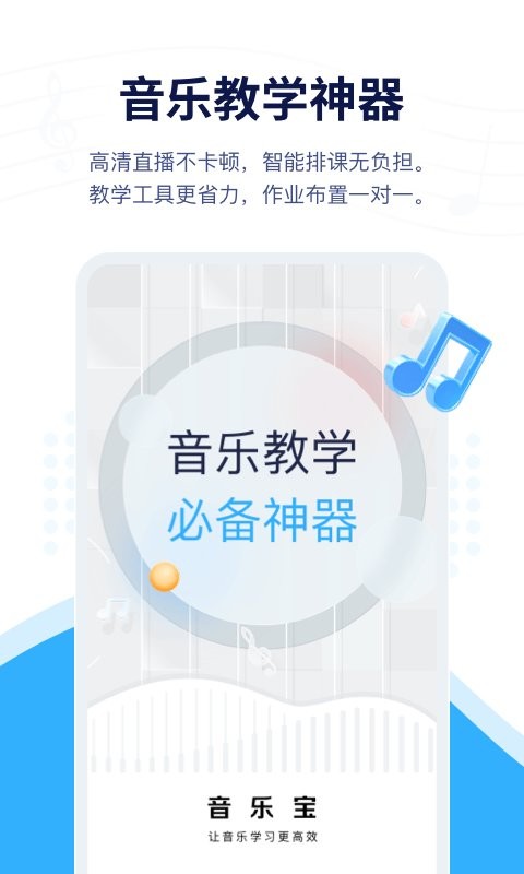 音乐宝下载 v1.2.21 0