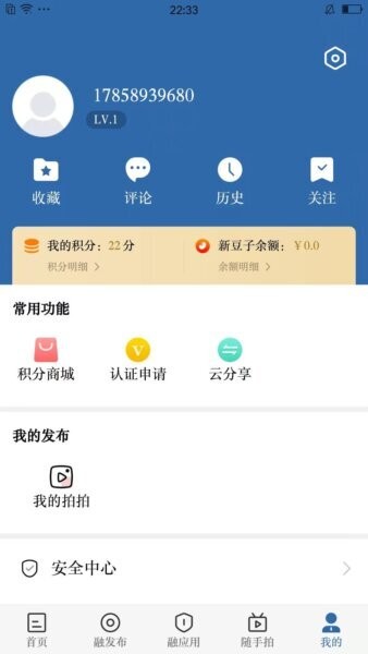 我爱新昌下载 v3.0.9 4