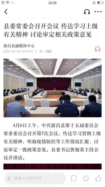 我爱新昌下载 v3.0.9 2