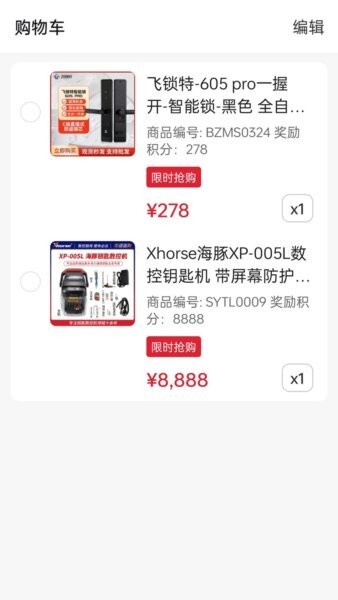 锁艺人商城下载 v3.8.4 1