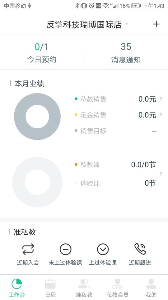 菠菜教练下载 v4.11.00